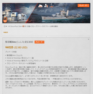 Worldofwarshipsプレミアムについてプレミアムの事を詳しくな Yahoo 知恵袋