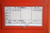 明日までが当日消印有効なんですが 何時までにポストに投函すれば消印が付くんで Yahoo 知恵袋