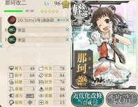 艦これで紫雲という装備がありますが 本実装されるとしたら誰の改2または Yahoo 知恵袋