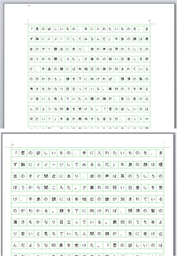 Excel10で 原稿用紙に出来る設定があったのでこの機能 Yahoo 知恵袋