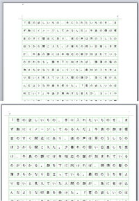 Excel10で 原稿用紙に出来る設定があったのでこの機能 Yahoo 知恵袋