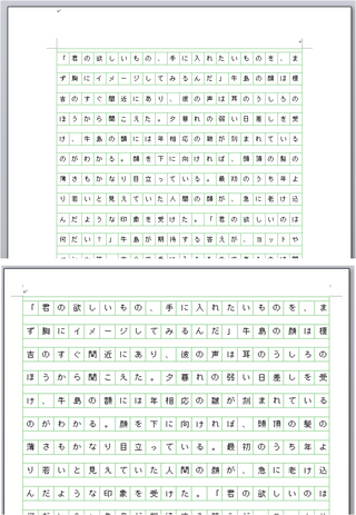 Excel10で 原稿用紙に出来る設定があったのでこの機能 Yahoo 知恵袋