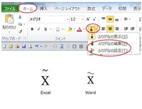 エクセルでｘの上に の書き方を教えてください よろしくお願いします Yahoo 知恵袋