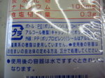 マヨネーズの容器をきれいに洗う方法について子供がプールで使うので Yahoo 知恵袋