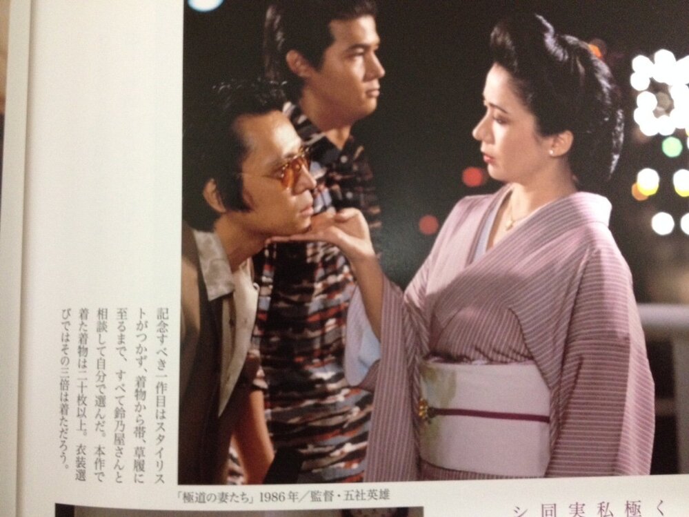 映画極妻で着られていたような着物を購入したいのですがどこで販売され 