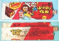 年くらい前に はりはり仮面 とか言うダジャレのシールが入ったチョコのお菓子 Yahoo 知恵袋