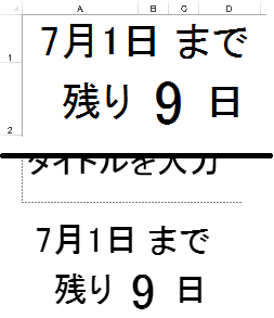 パワーポイントに日付のカウントダウンを載せたいです 月 Yahoo 知恵袋