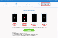 Iphoneの復元途中にエラーコード4013を吐かれてしまいます リ Yahoo 知恵袋