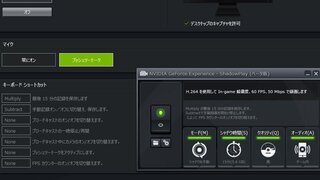 Shadowplayを使用してavaを録画したいのですがステータスインジケー Yahoo 知恵袋