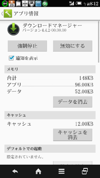 アプリのダウンロード中みたいなのが全然おわりません 勝手にダウンロ Yahoo 知恵袋