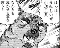 銀牙のジョンはもっと大物扱いしてほしかったあの漫画に出てくる犬のなか Yahoo 知恵袋