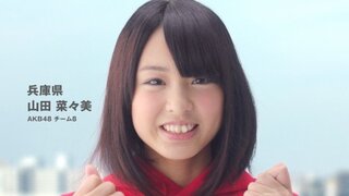 山田ななみって誰ですか 山田菜々美さんはakb48チーム８のメンバーです Yahoo 知恵袋