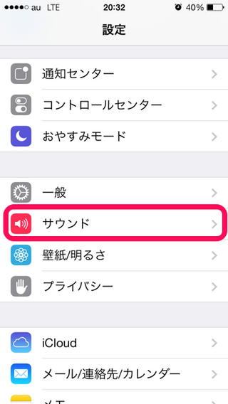 Iphone5の文字打つたびにカチカチうるさいんですが これをなくす設定っ Yahoo 知恵袋