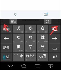 Docomoのarrowsf02gでlineで入力キーボードの半分が白 Yahoo 知恵袋