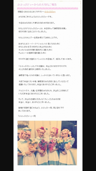 ぷぷっぴどぅって解散しちゃったんですか 活動休止という事をつい最近知った Yahoo 知恵袋