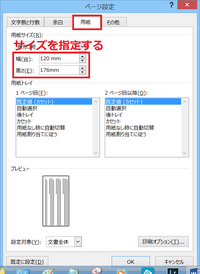 エクセル 住所録 宛名印刷 Mac