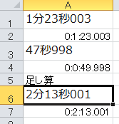 Excelで時間計算 分秒ミリ秒 Excelのセルに以下のように値が入ってい Yahoo 知恵袋