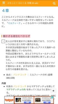 ぷちっとくろにくるというゲームで ボディが巨人 を復活させて 王宮でそれを大臣 Yahoo 知恵袋