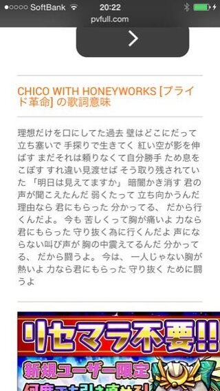 Honeyworksの プライド革命 の歌詞を教えてください プライド Yahoo 知恵袋