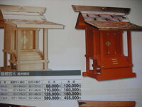 自宅にあるお稲荷様を都合により移動新設することになりました 稲荷社 Yahoo 知恵袋