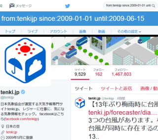 ｔｗｉｔｔｅｒで最初までさかのぼる方法知りませんか Twitt Yahoo 知恵袋