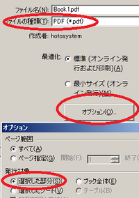 エクセルファイルで指定範囲だけpdfファイルにするやり方はございますか Yahoo 知恵袋