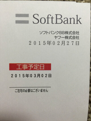 フレッツ光からソフトバンク光に転用して 失敗した者です ヤマダ電機に Yahoo 知恵袋