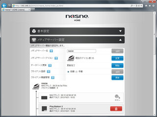 2台のps3でナスネの録画を共有させない方法についてps3 A Yahoo 知恵袋