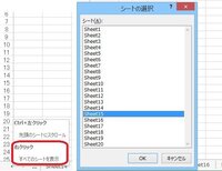 ｴｸｾﾙ10でｼｰﾄのﾀｸﾞを2段に表示させることは出来ないのでしょう Yahoo 知恵袋