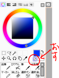 ｓａｉの着色で はみ出した部分を一瞬で消す方法 私はまだまだ Yahoo 知恵袋