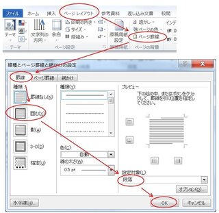 ワードで文章を書き 一部を枠に入れる方法を教えて下さい Word Yahoo 知恵袋