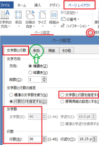 レポートの書き方で質問です 40字 36行のa4サイズ横書きだとどのよう Yahoo 知恵袋