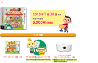 今旧3dsを持っています 7月30日に発売されるどうぶつの森ハッ Yahoo 知恵袋