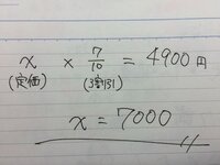 定価1本3500円のところ、50％割引の4本セットになってます。 売買損益2023⑤ | 受験算数はきょうもおもしろい