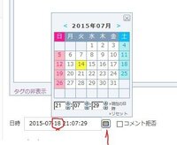 アメブロの 下書き機能の日付 について 仕事でアメブロ Yahoo 知恵袋