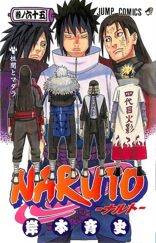 Narutoの第四次忍界大戦で波風ミナトが穢土転生した回はいくつでしょうか Yahoo 知恵袋