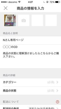 メルカリの出品者なんですが わからないことだらけで困っています Yahoo 知恵袋