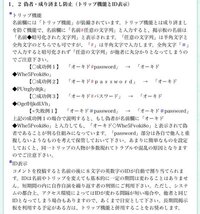 ポケモン交換掲示板で トリップがないと交換しませんとゆわれましたトリップ Yahoo 知恵袋