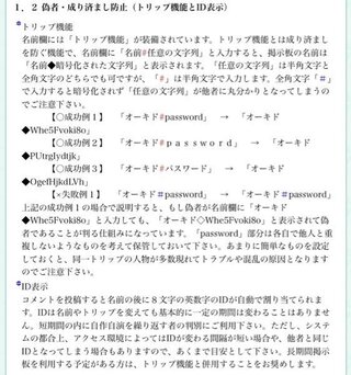 ポケモン交換掲示板で トリップがないと交換しませんとゆわれましたトリップ Yahoo 知恵袋