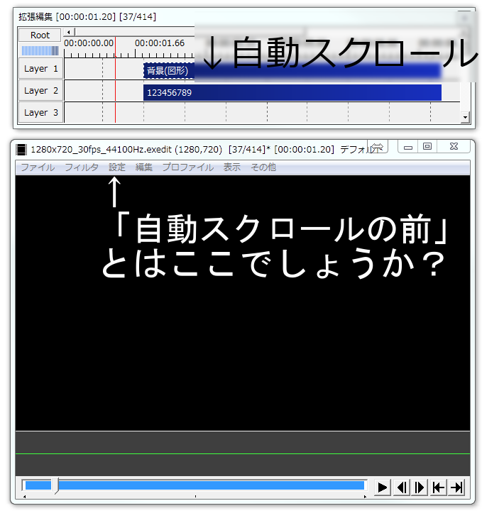 AVIUTLで２分４０秒ほどのエンドロールを作っているのですが自動スクロ 