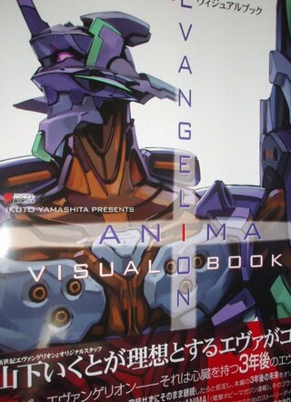 エヴァンゲリオンに 小説はありますか 本屋に売っているもの Yahoo 知恵袋