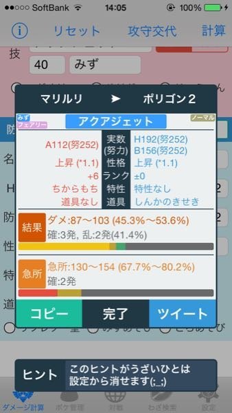 ポケモンorasからの質問です はらだいこしたマリルリでポリゴン Yahoo 知恵袋