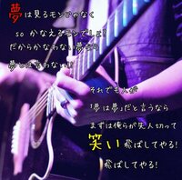 One Ok Rock画像について努努の歌詞画像もってる方いたらください ラインの Yahoo 知恵袋