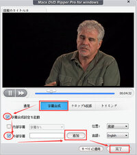 Macxdvdripperprowindowsで外部字幕を追 Yahoo 知恵袋
