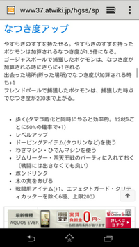 ブラッキー 進化 時間 プラチナ