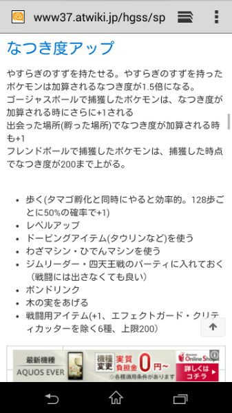 今更ですがポケモンソウルシルバーについて質問です イーブイをブラッキーに進化さ Yahoo 知恵袋