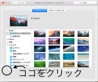 Macbookで好きな写真を壁紙にする方法を教えてください 写真という Yahoo 知恵袋