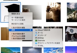 Macbookで好きな写真を壁紙にする方法を教えてください 写真という Yahoo 知恵袋