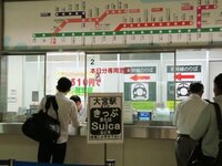 大宮駅から新白河駅までの自由席券を買いたいのですが 自動券売機で発券 Yahoo 知恵袋