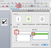 ワード Mac 11 で の中に を入れるには どうした Yahoo 知恵袋